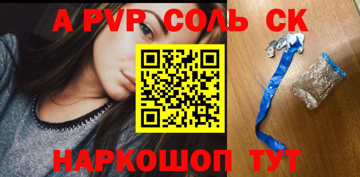 A-PVP VHQ  Alpha-PVP крисы CK  Миасс  Вход с VPN 