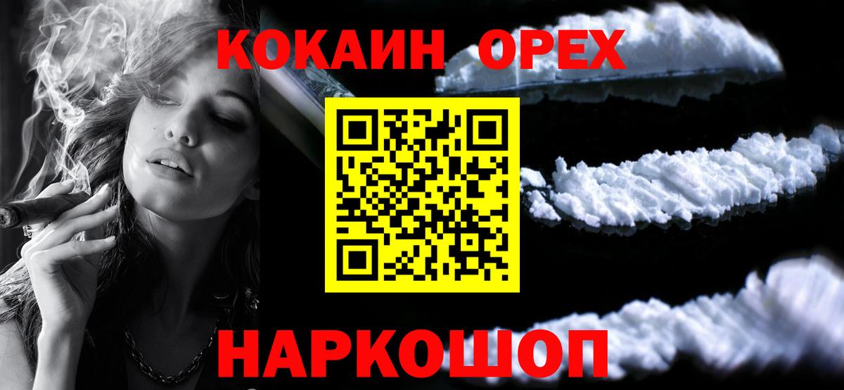 COCAIN  COCAIN Fish Scale  Вход с VPN  КОКАИН Колумбийский  Миасс 