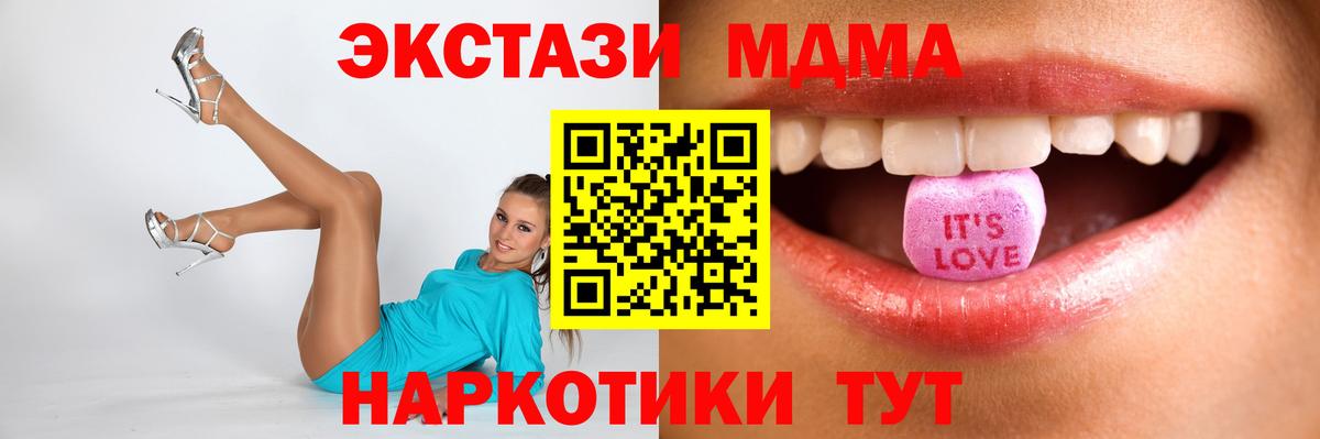 Миасс  Ecstasy louis Vuitton  Экстази  Вход с VPN 