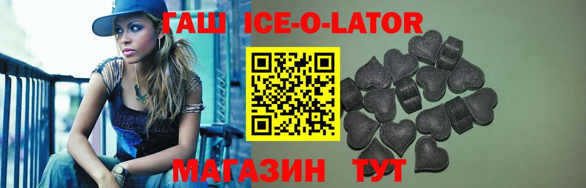 Гашиш Изолятор  ГАШ  Миасс  ГАШИШ Premium  Вход с VPN 