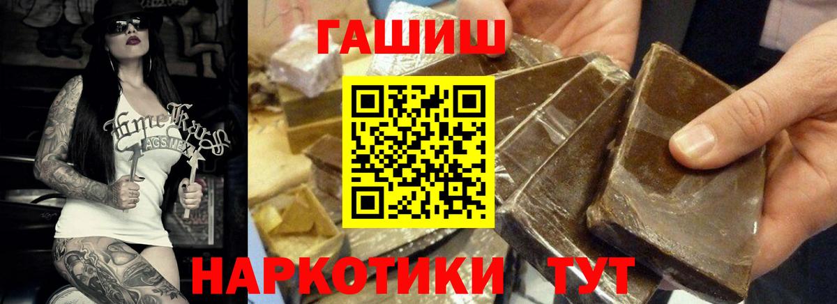 ГАШИШ убойный Миасс