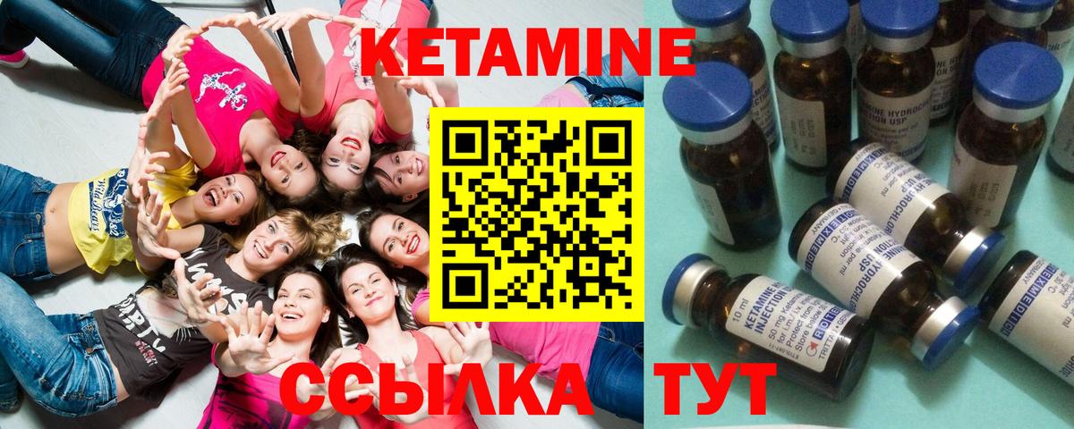 Кетамин ketamine Миасс
