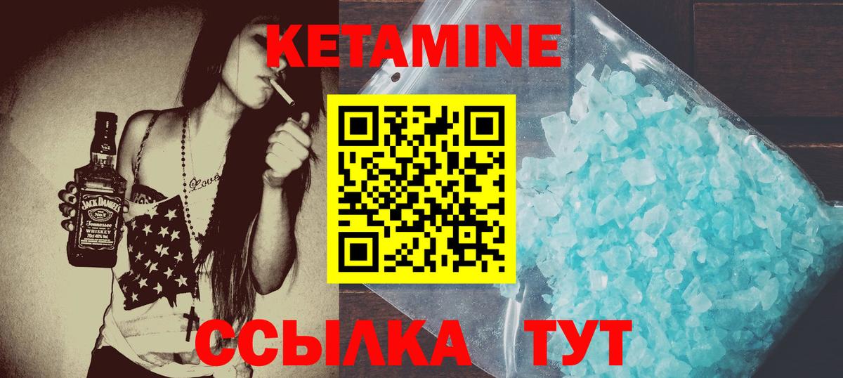 Кетамин ketamine  Кетамин ketamine  Миасс  Вход с VPN 