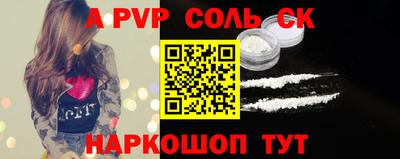 a pvp Волжск