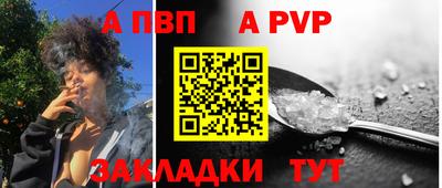 альфа пвп VHQ Волгодонск