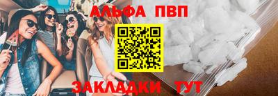 альфа пвп VHQ Волгодонск