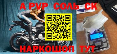 a pvp Волжск