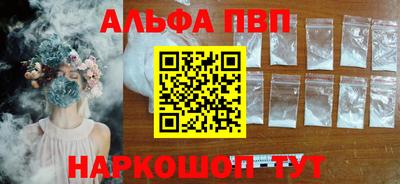 альфа пвп VHQ Волгодонск