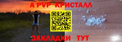 альфа пвп VHQ Волгодонск