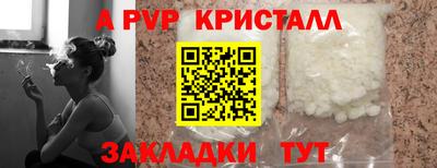 альфа пвп VHQ Волгодонск