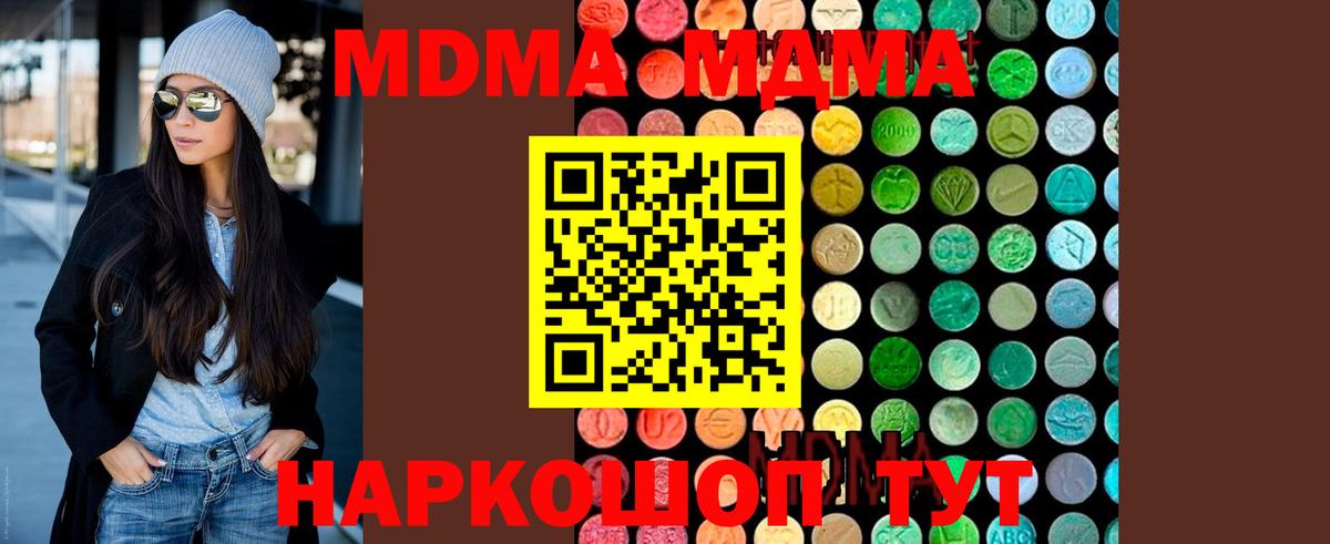 МДМА VHQ Миасс
