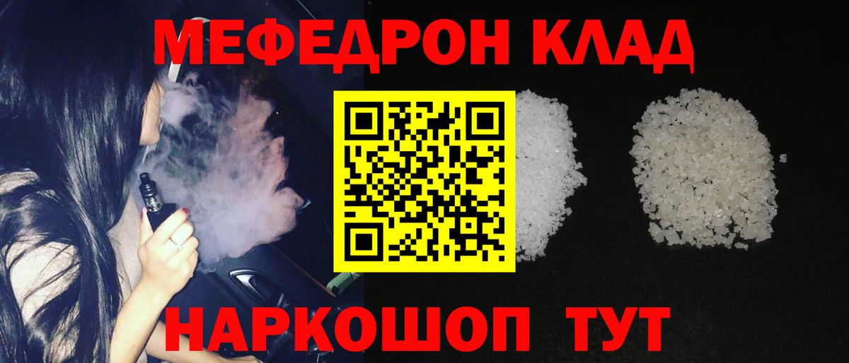 МЯУ-МЯУ мяу мяу  Вход с VPN  МЯУ-МЯУ  Меф  даркнет сайт  Миасс  МЯУ-МЯУ 4 MMC 