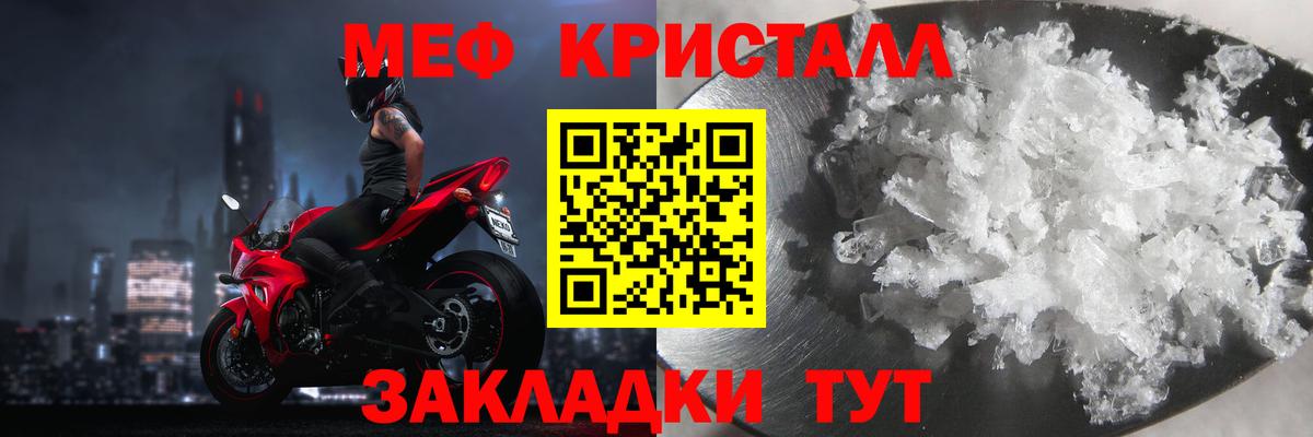 МЕФ мука Миасс