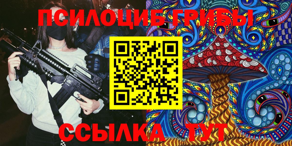 Миасс  Псилоцибиновые грибы ЛСД  Вход с VPN  Галлюциногенные грибы GOLDEN TEACHER 